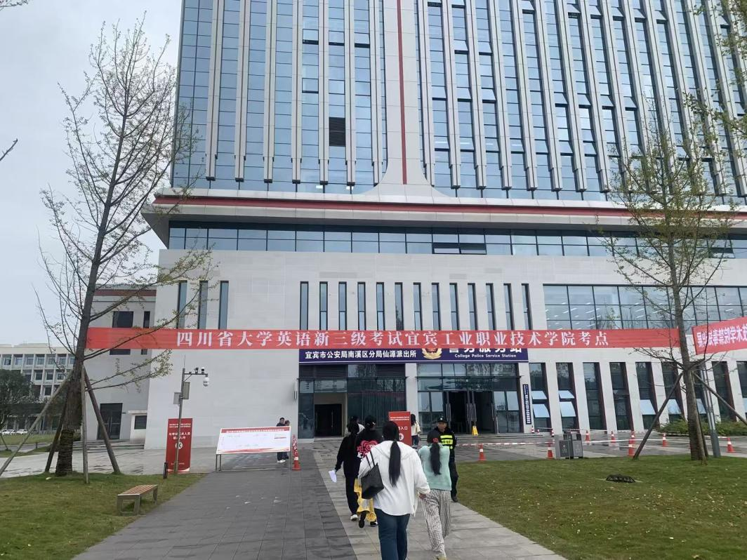 我校顺利承办2025年下半年四川省大学英语新三级考试