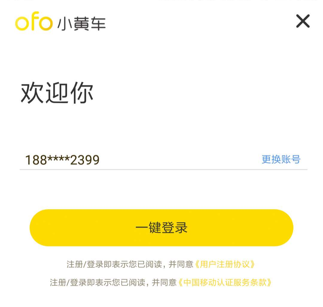 û�н�֣�����ofo�Ľ��