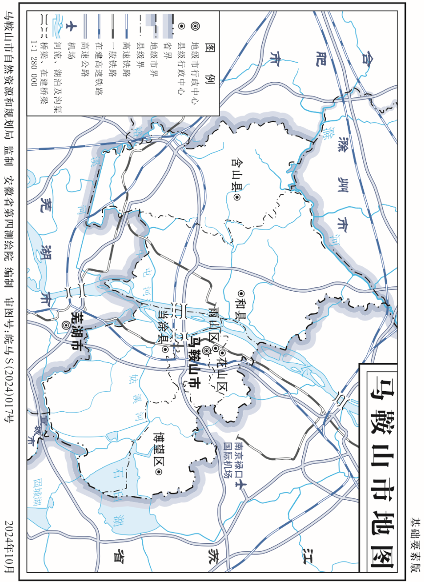2024年版马鞍山标准地图来了!