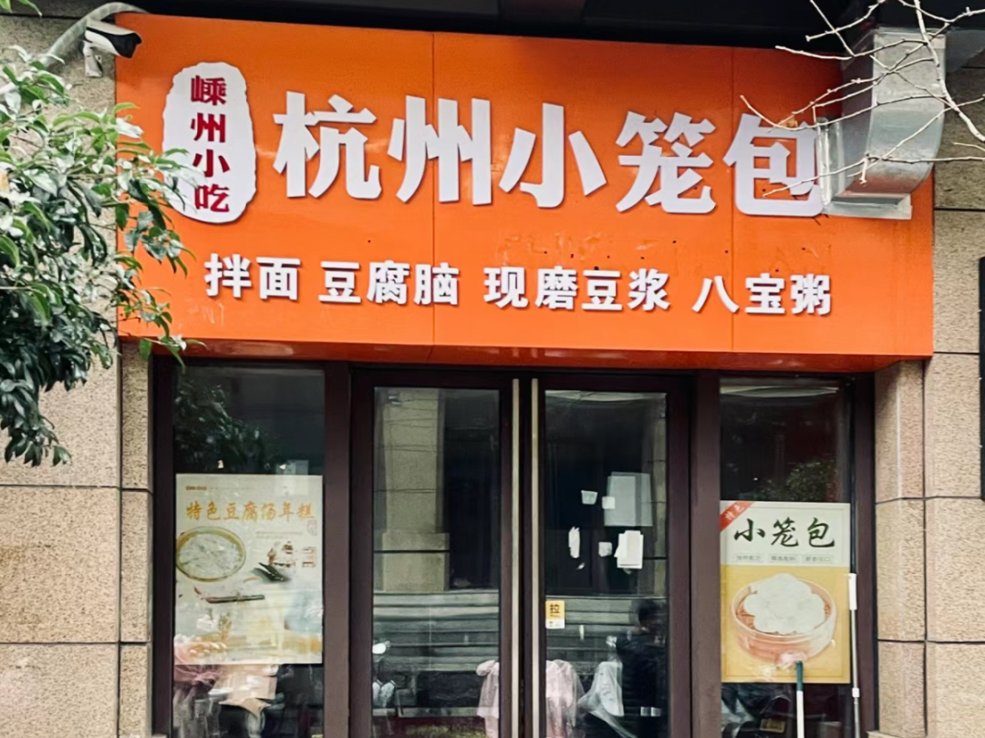 遍地开花的杭州小笼包其实来自嵊州一口一个鲜嫩爆汁