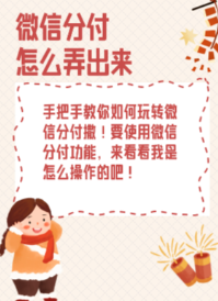 微信分付额度几百块，如何合规的取出来？