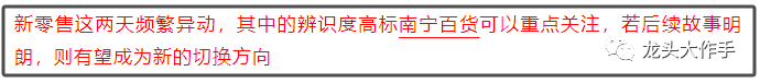 2024年08月15日 南宁百货股票