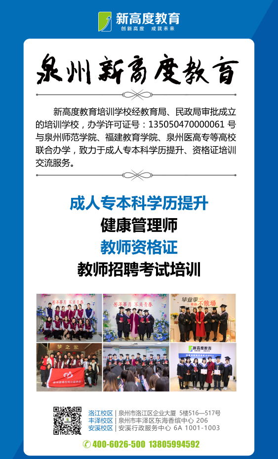 福州师范大学自考办_福州师范大学全日制自考本科_福州师范大学自考