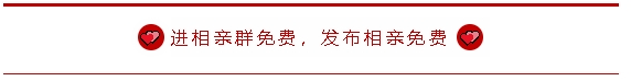 随州相亲资料,按条件距离查找,自己聊!