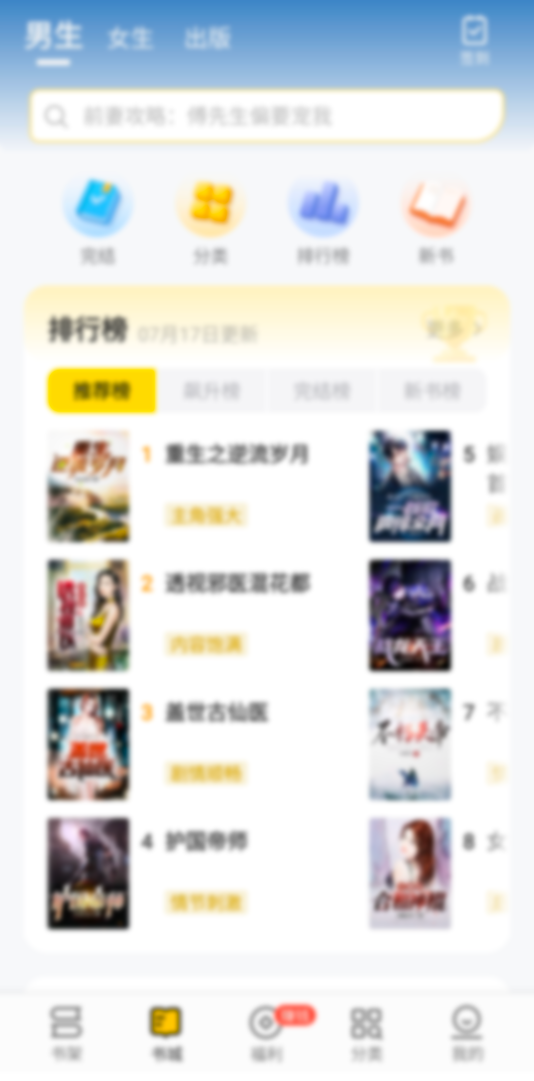 追读小说app，免费阅读全网小说资源