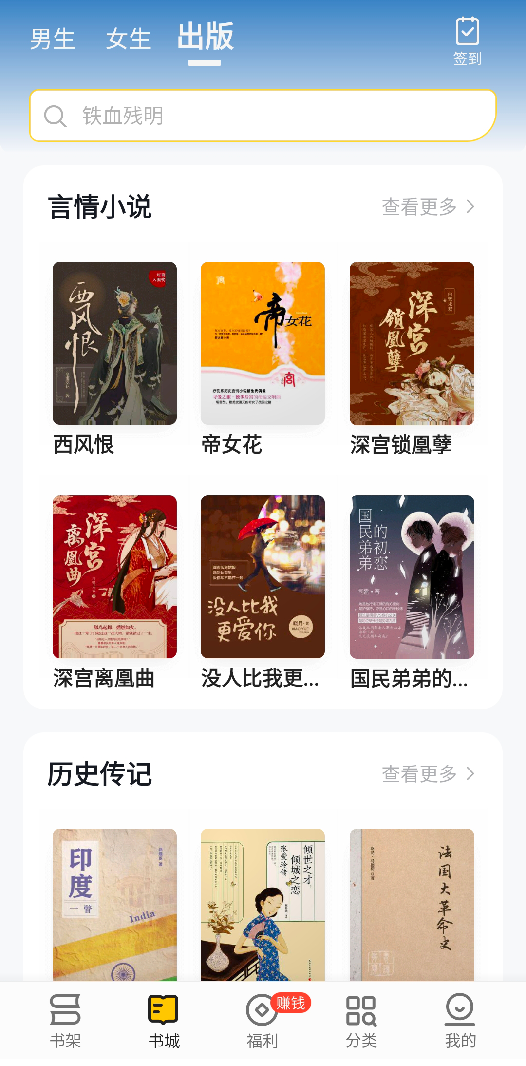 追读小说app，免费阅读全网小说资源