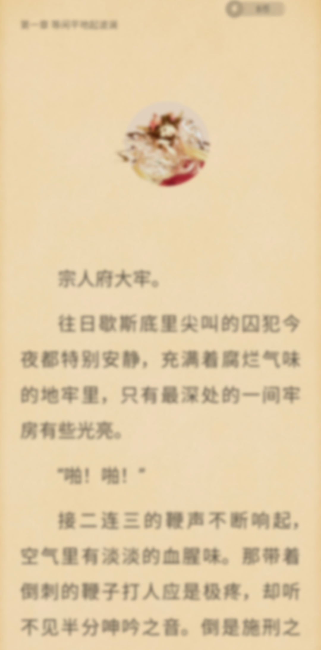 追读小说app，免费阅读全网小说资源