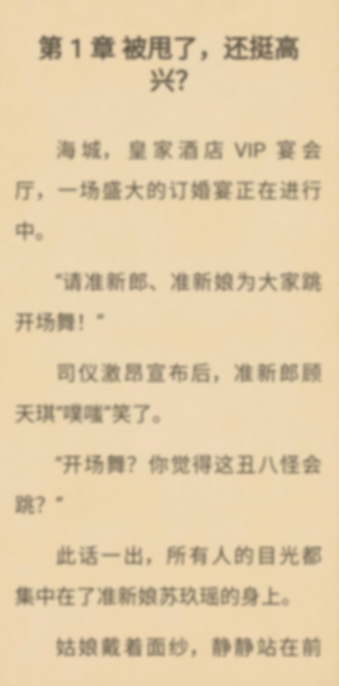 追读小说app，免费阅读全网小说资源