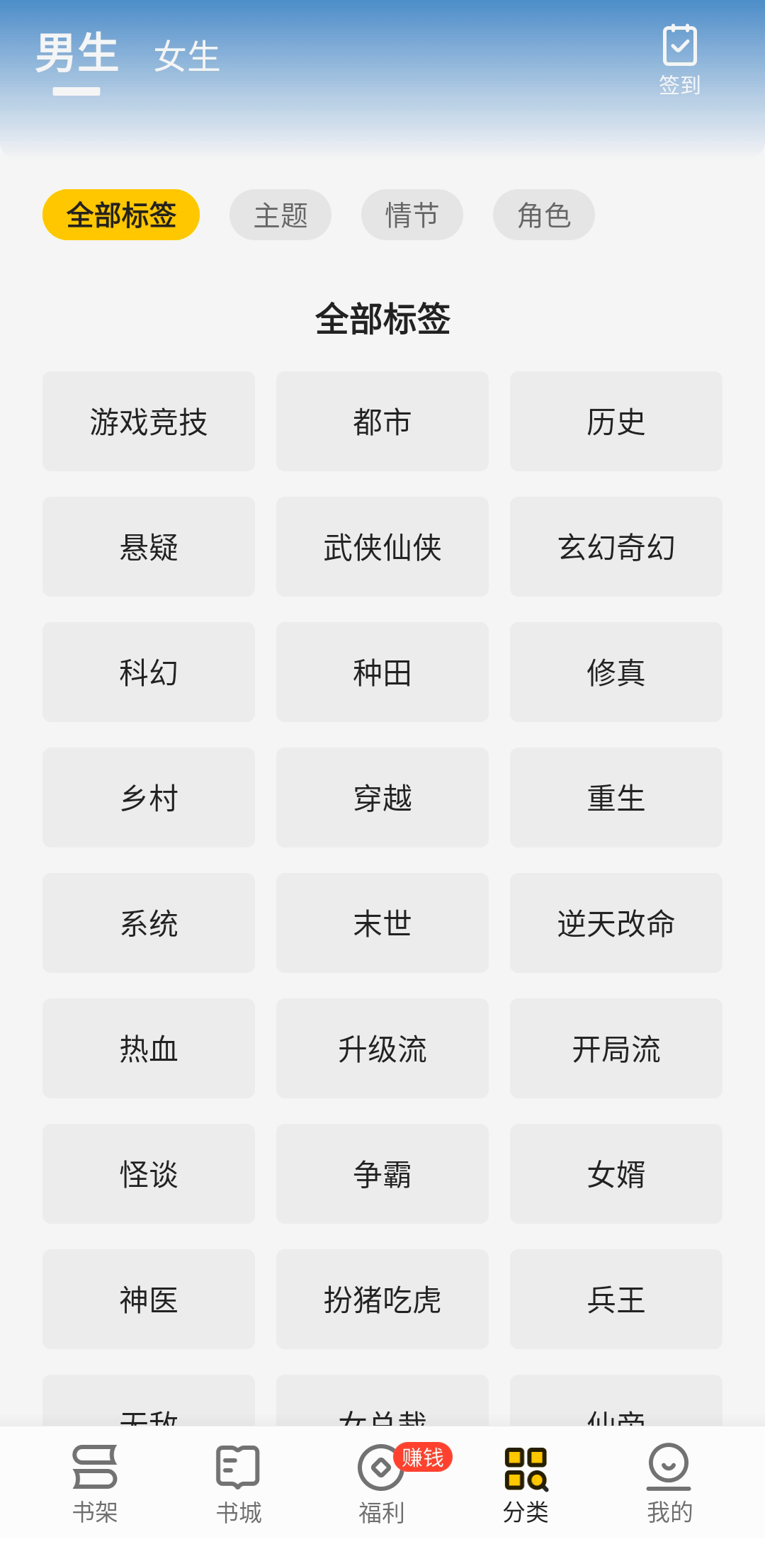 追读小说app，免费阅读全网小说资源