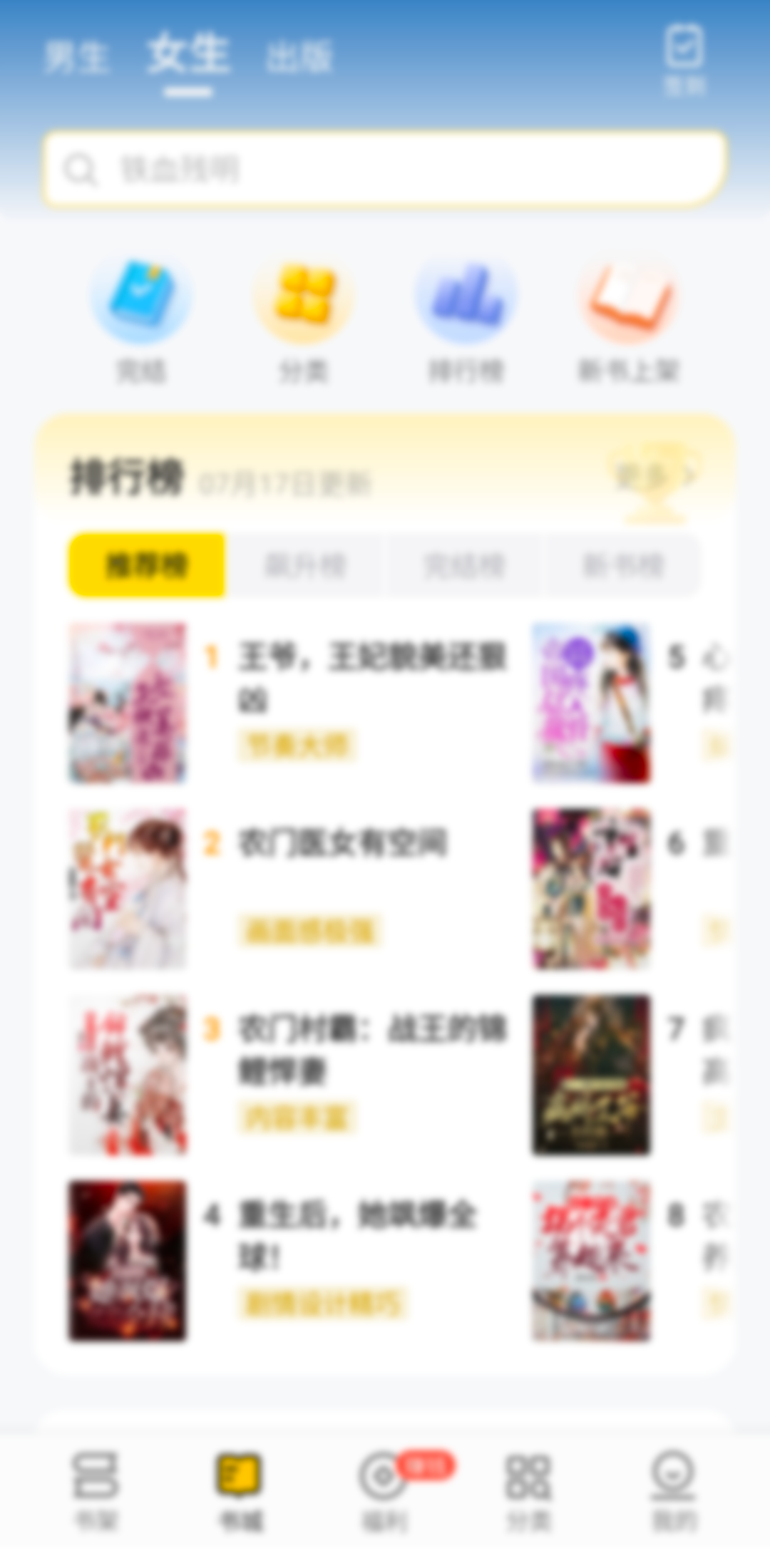 追读小说app，免费阅读全网小说资源