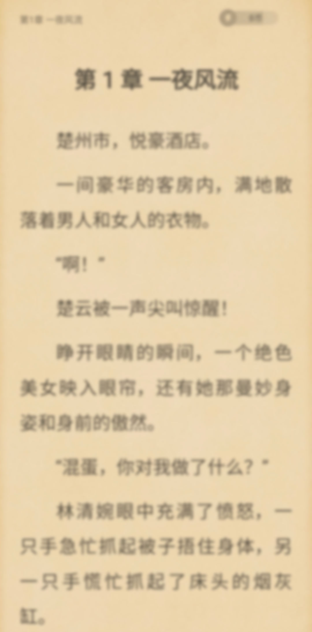 追读小说app，免费阅读全网小说资源