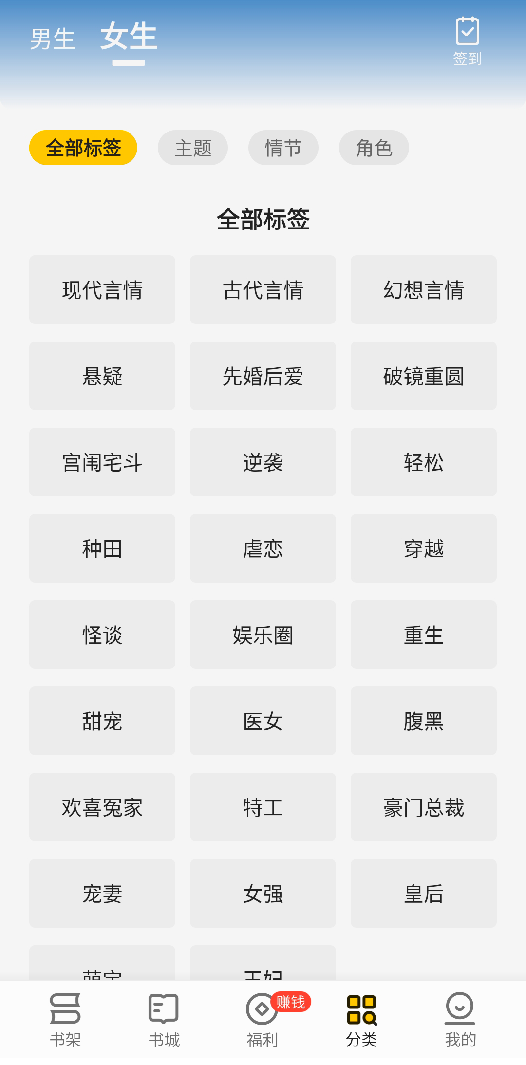 追读小说app，免费阅读全网小说资源