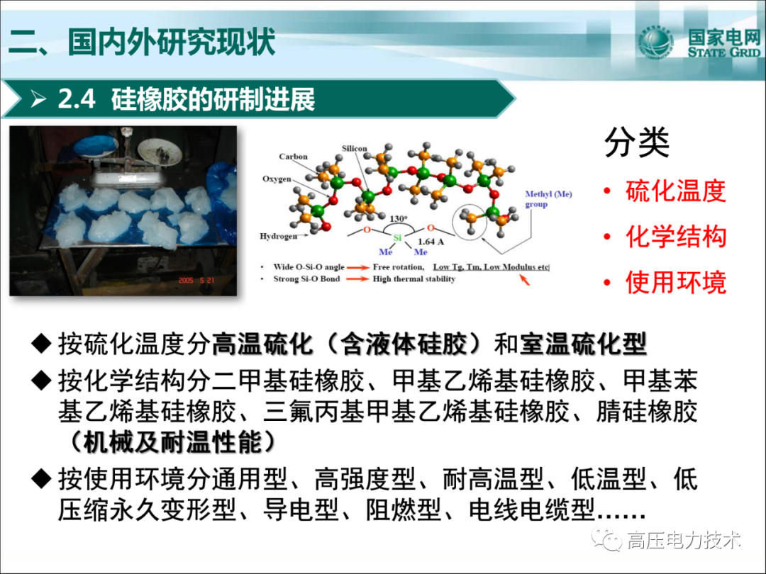 戶外干式變壓器制造、檢測(cè)、運(yùn)維的圖13