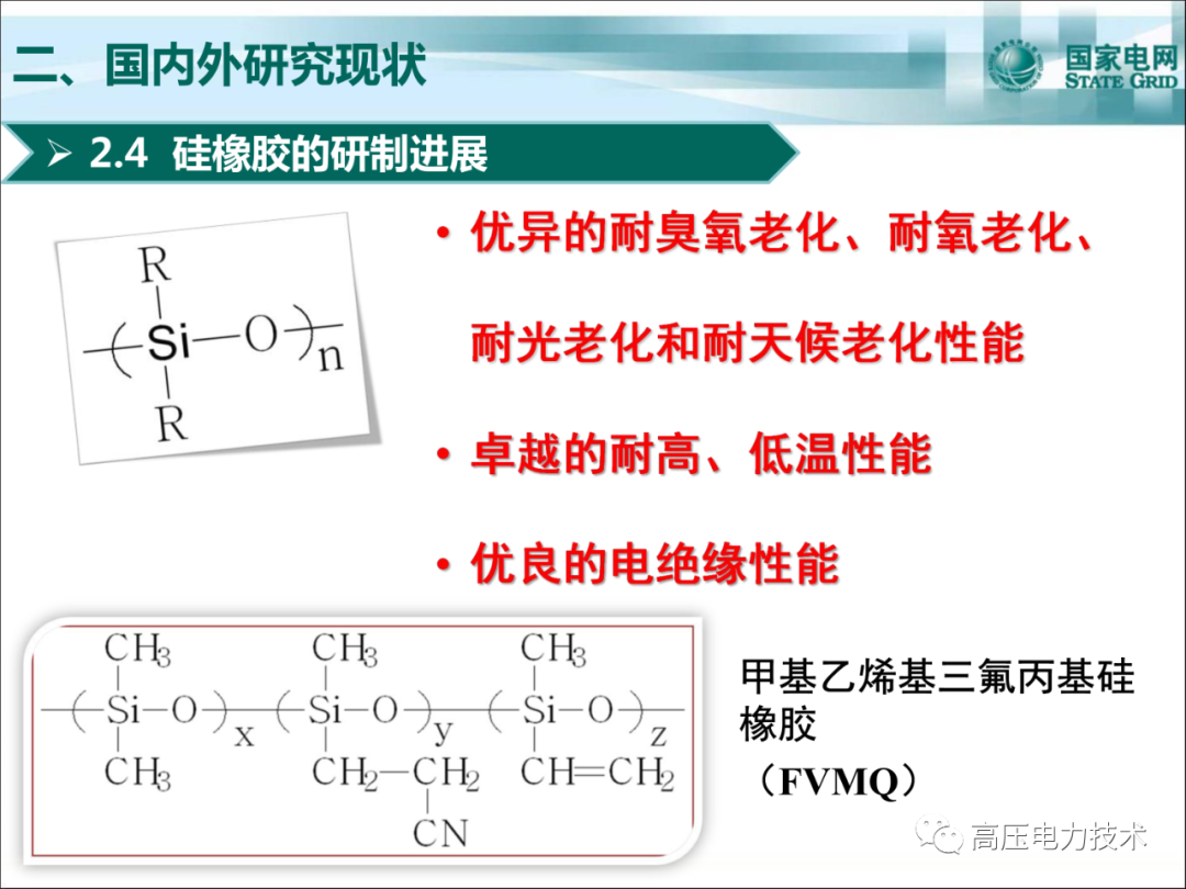 戶外干式變壓器制造、檢測(cè)、運(yùn)維的圖14