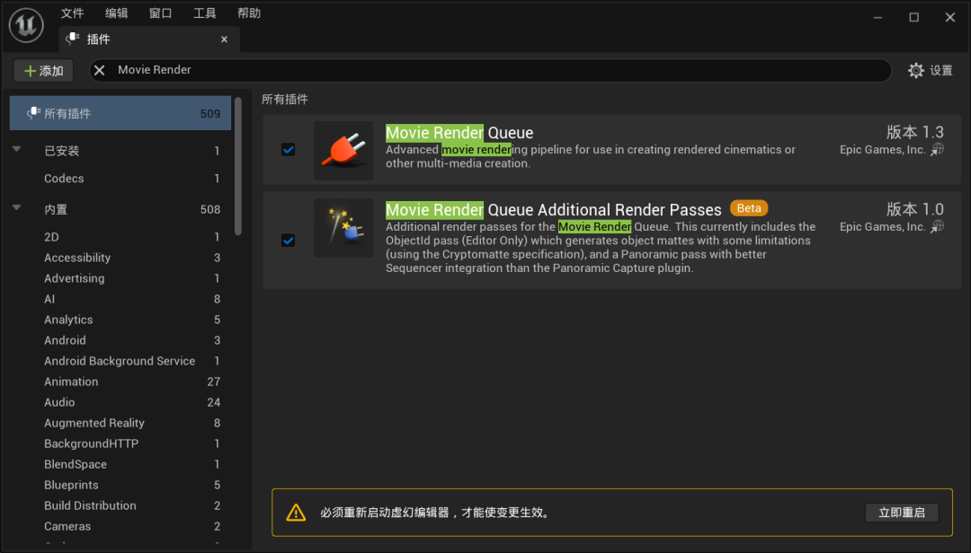 UE5中的虚拟场景渲染全景视频