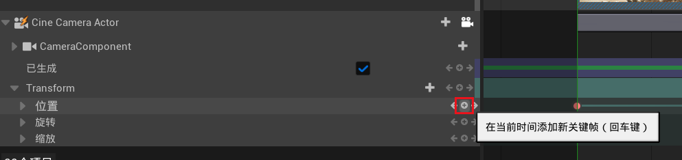 UE5中的虚拟场景渲染全景视频