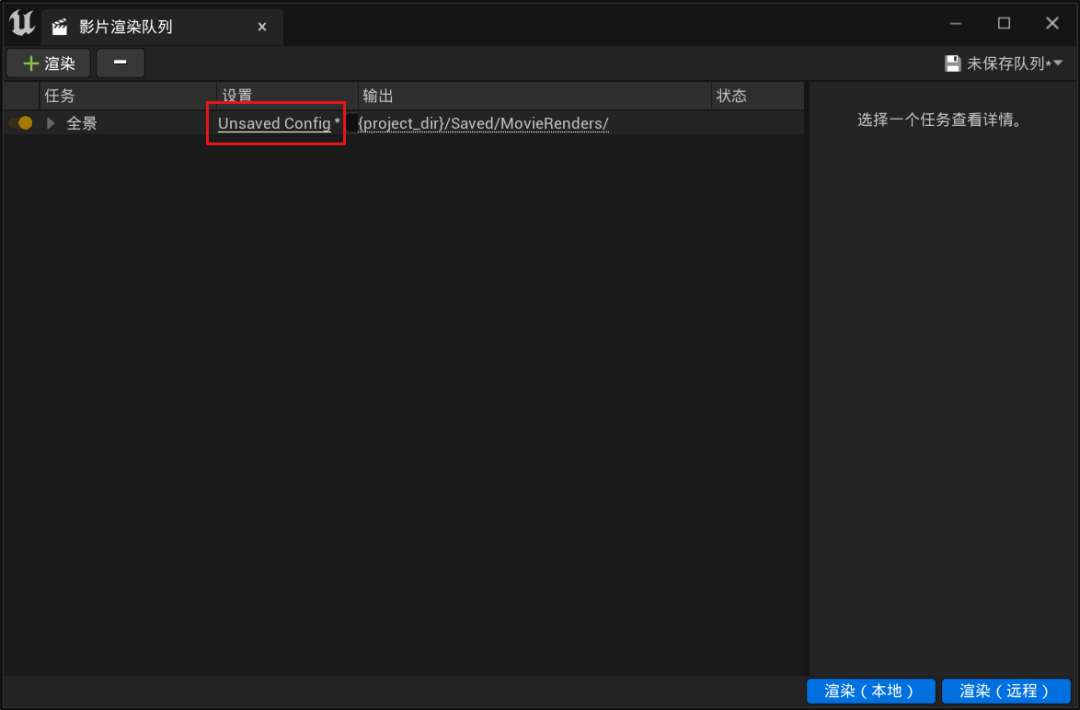 UE5中的虚拟场景渲染全景视频