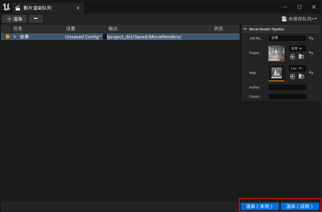 UE5中的虚拟场景渲染全景视频