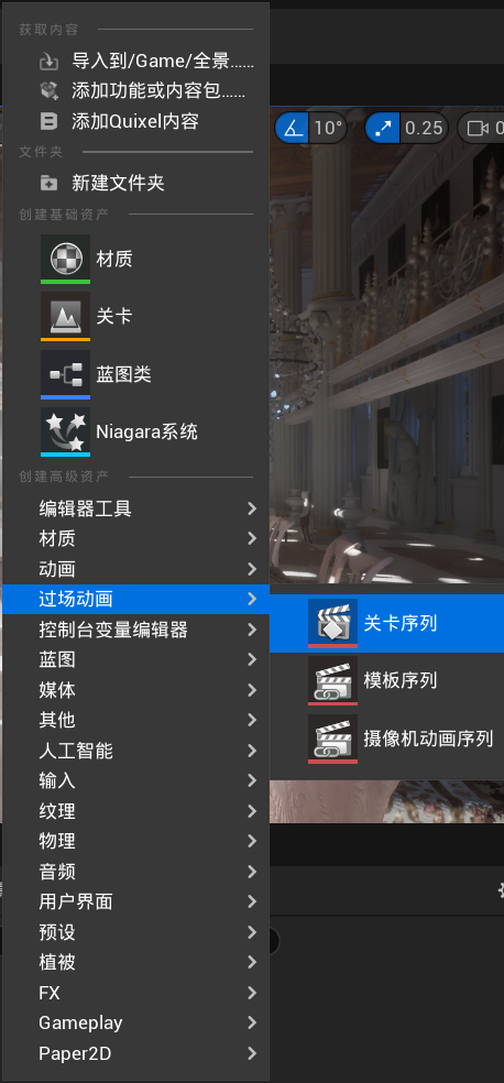 UE5中的虚拟场景渲染全景视频