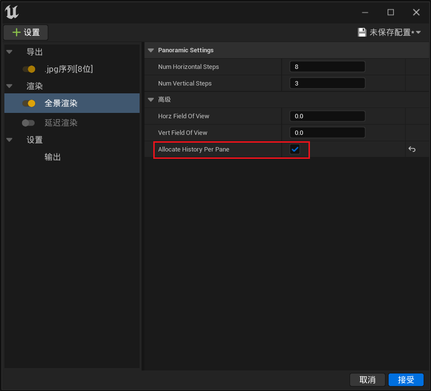 UE5中的虚拟场景渲染全景视频