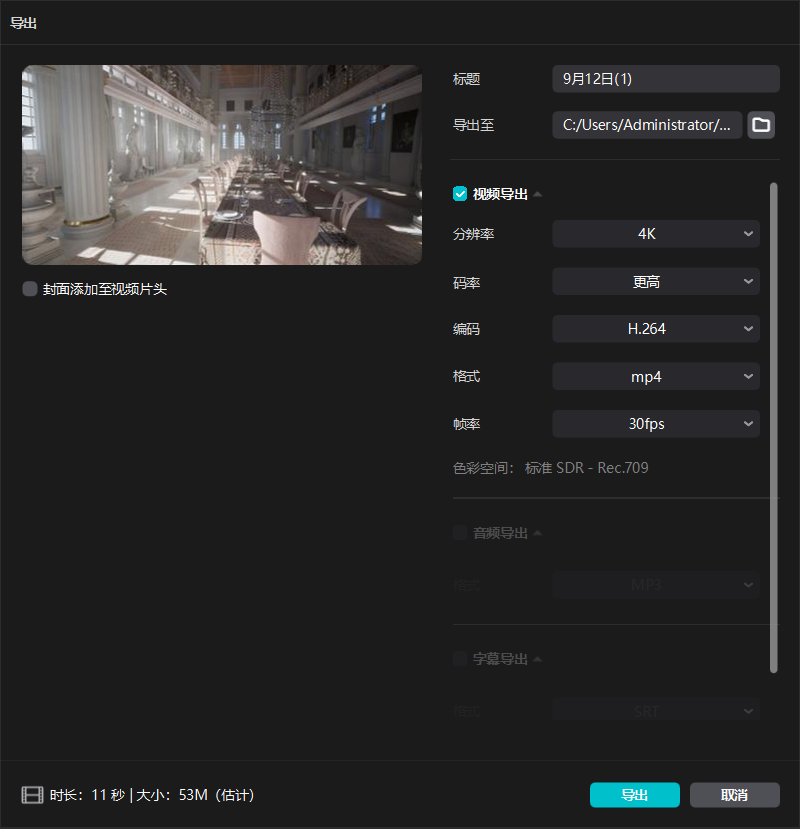 UE5中的虚拟场景渲染全景视频