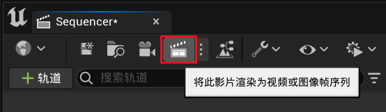 UE5中的虚拟场景渲染全景视频