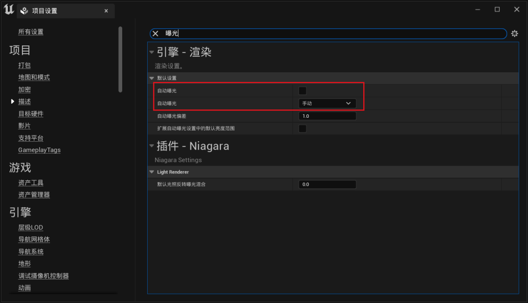 UE5中的虚拟场景渲染全景视频