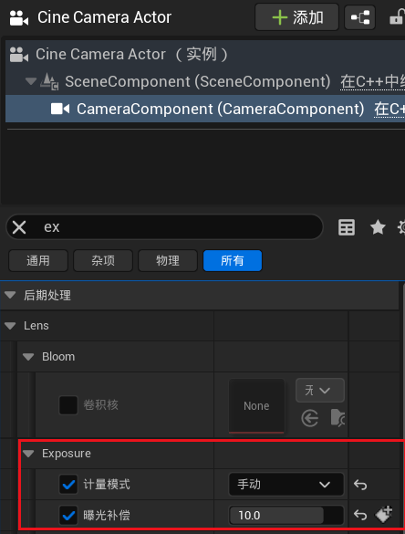 UE5中的虚拟场景渲染全景视频