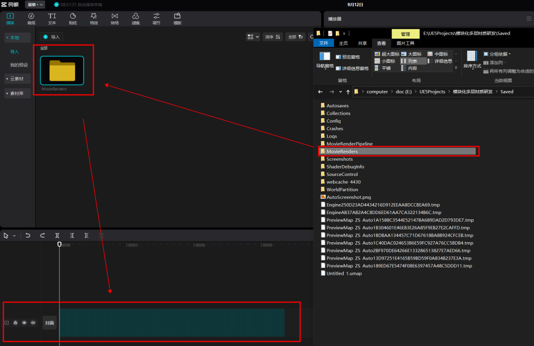 UE5中的虚拟场景渲染全景视频