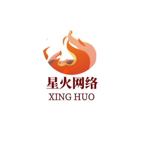 星火网络
