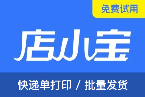 店小宝订单
