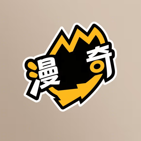 漫奇科技