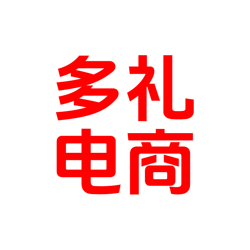多礼电商