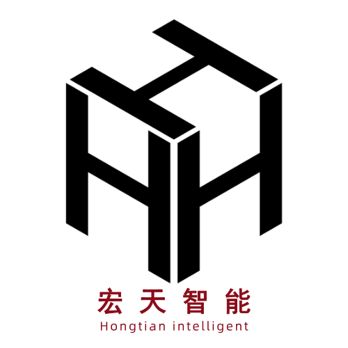 宏天智能