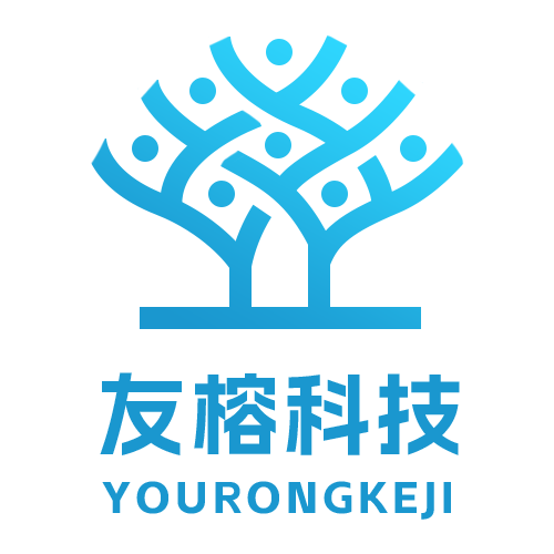 友榕科技