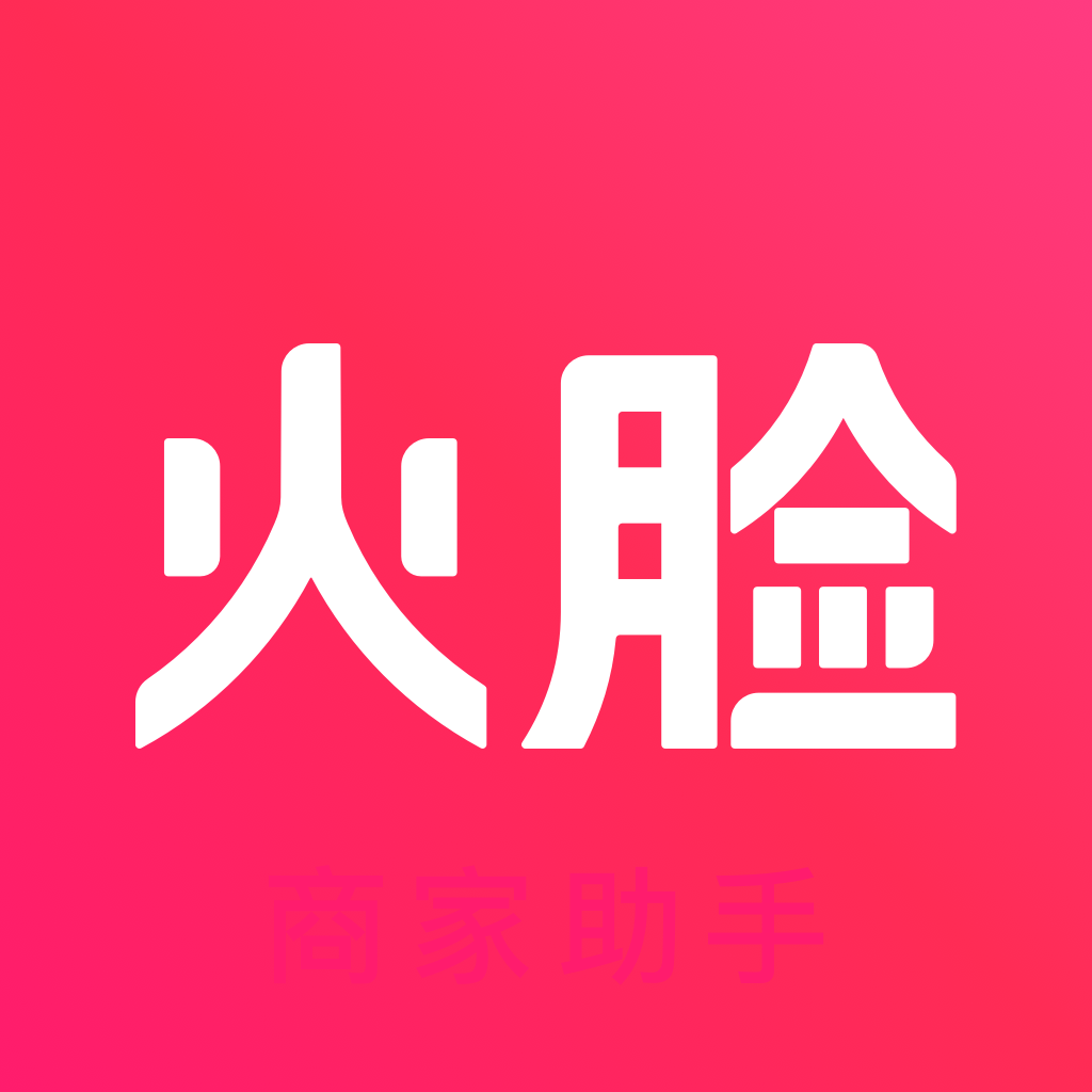 火脸