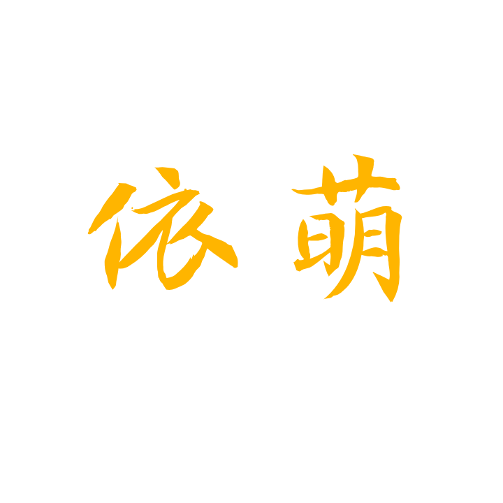 依萌科技