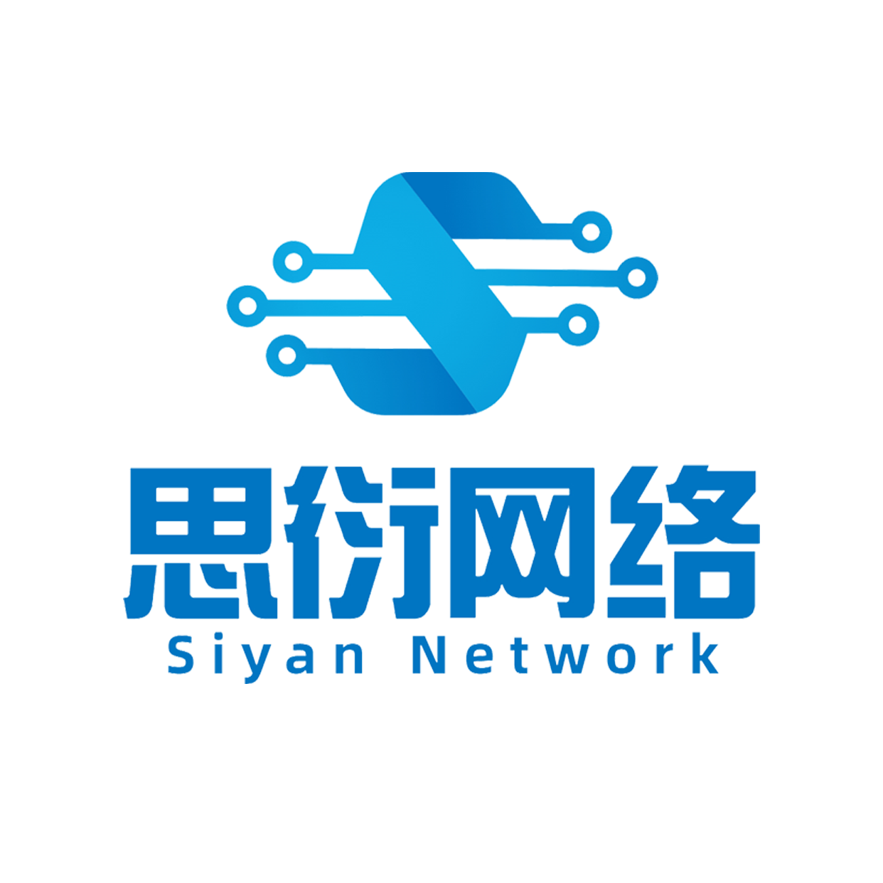 思衍科技