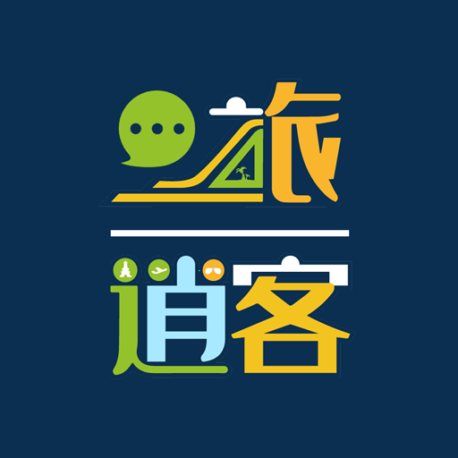 旅逍客