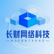 长财网络科技