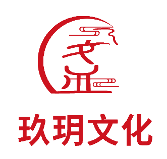 玖玥文化