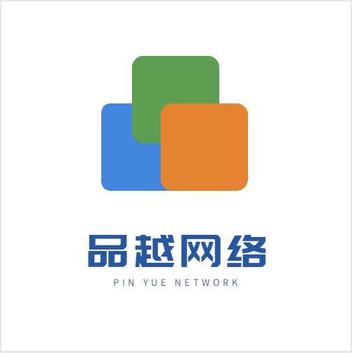 洛阳品越网络科技有限公司