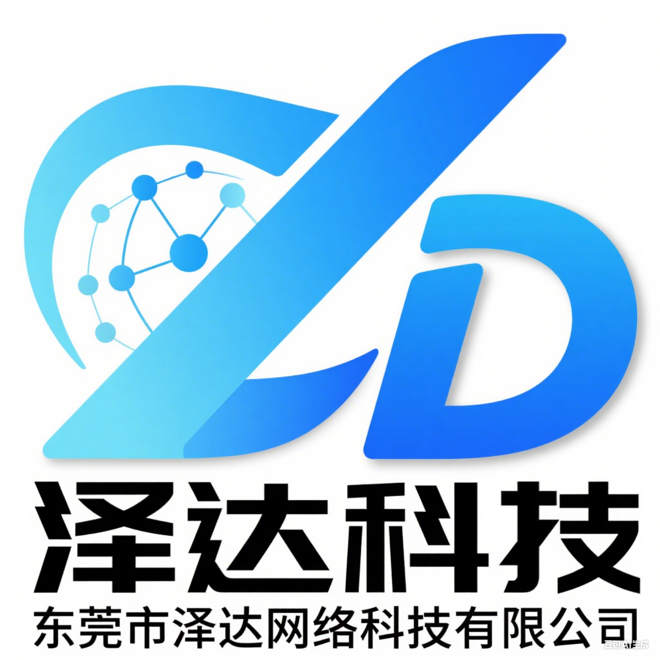 东莞市泽达网络科技