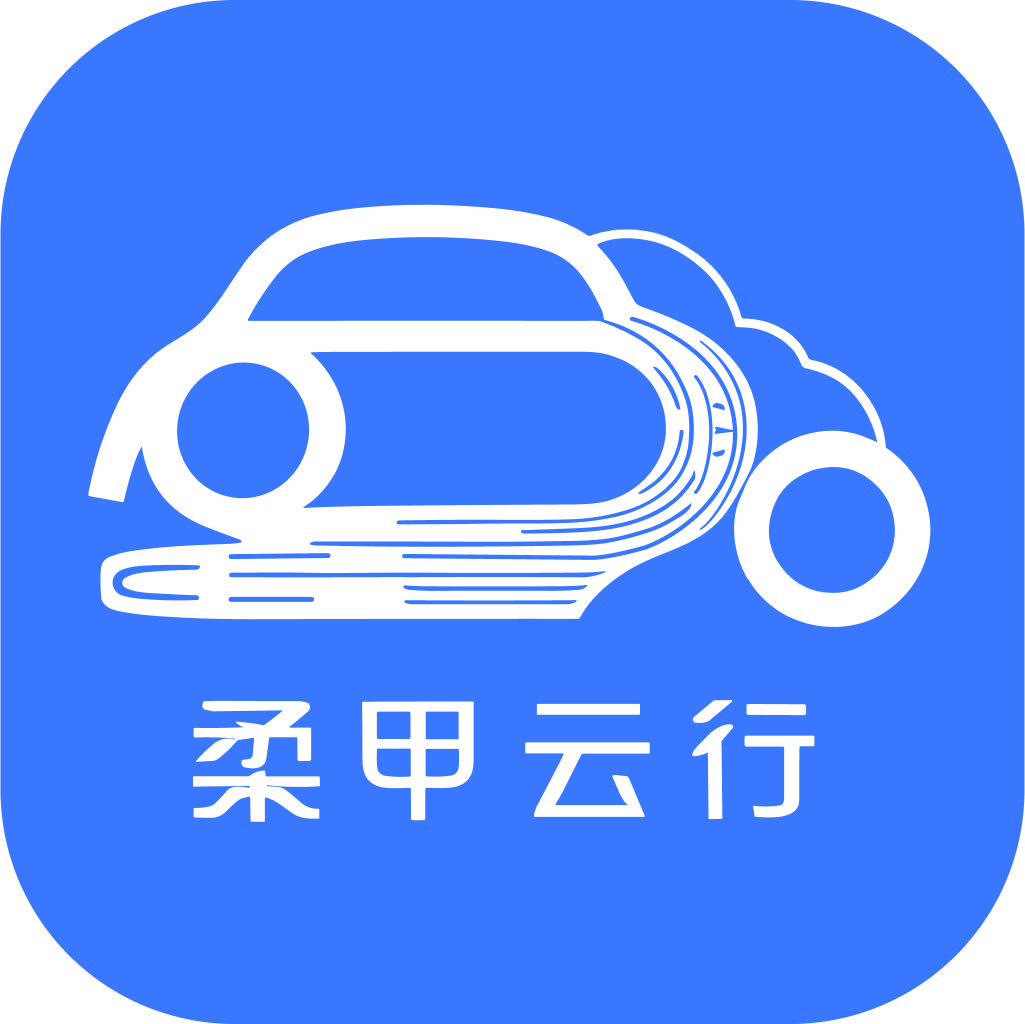 柔甲云行