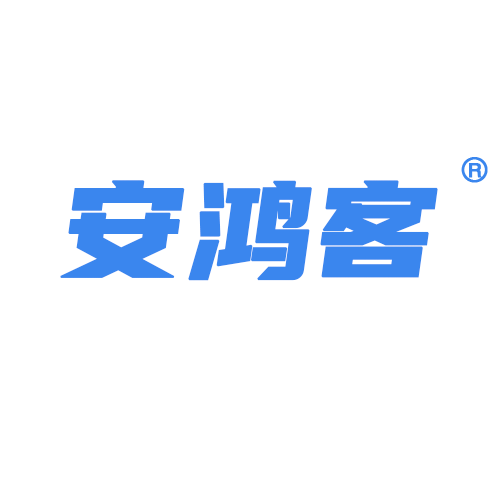 安鸿客