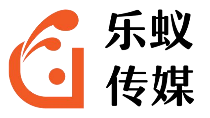 乐蚁传媒