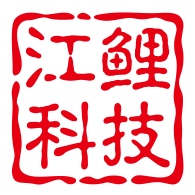 江鲤科技