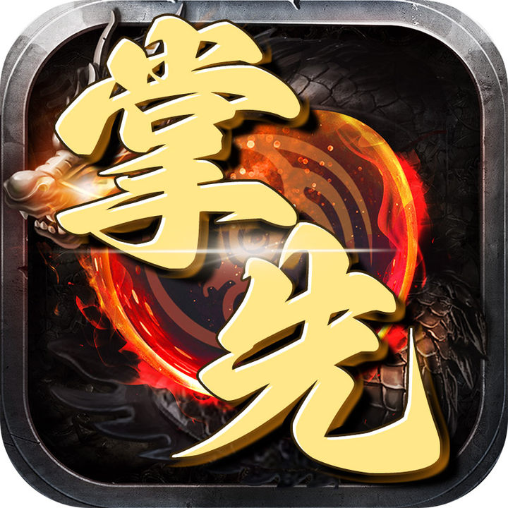 山东掌先网络科技有限公司