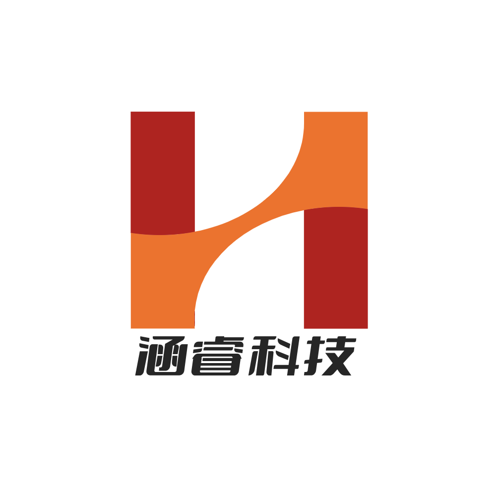 涵睿科技