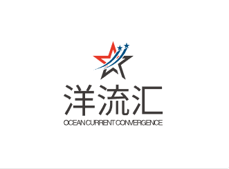 洋流汇